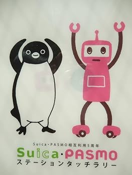 Amazon.co.jp: Transportation IC Card Characters 《 SUICA